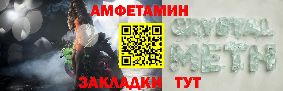 АМФЕТАМИН  Вход с VPN  Великий Новгород  АМФ Розовый 
