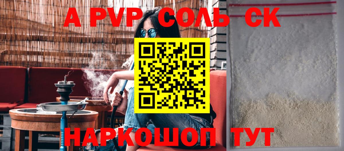 Альфа ПВП мука Великий Новгород