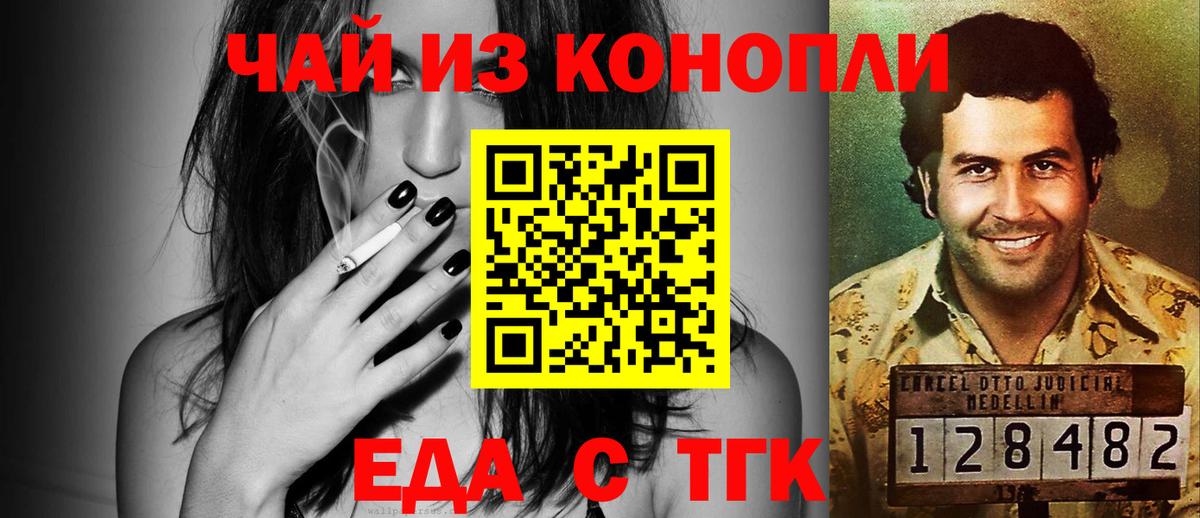Печенье с ТГК конопля  Вход с VPN  Великий Новгород 