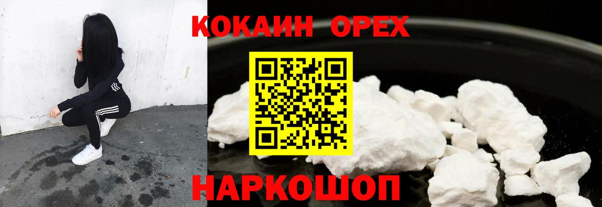 COCAIN Fish Scale Великий Новгород