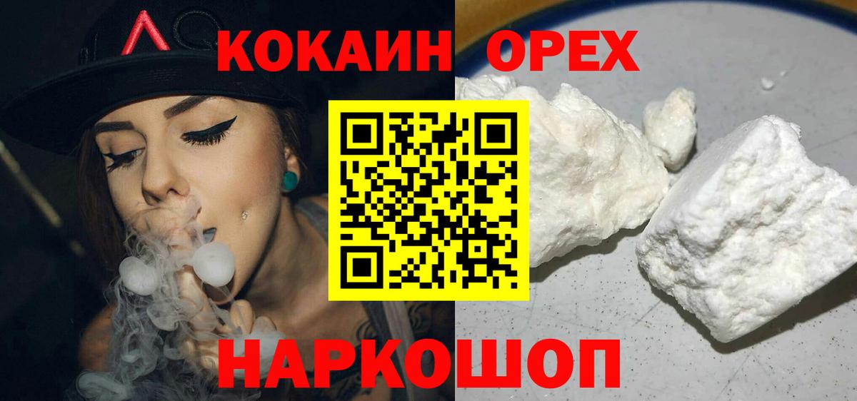 Кокаин FishScale  КОКАИН  Великий Новгород  Вход с VPN 