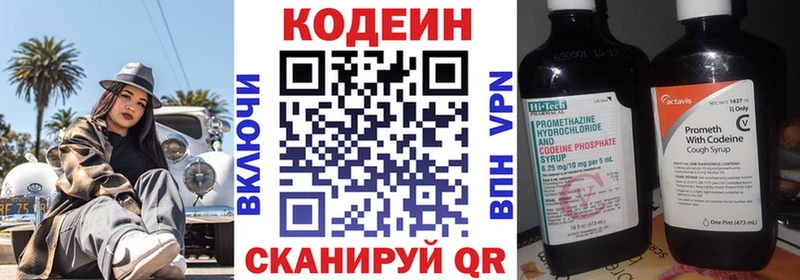где продают наркотики  Великий Новгород  Codein напиток Lean (лин) 