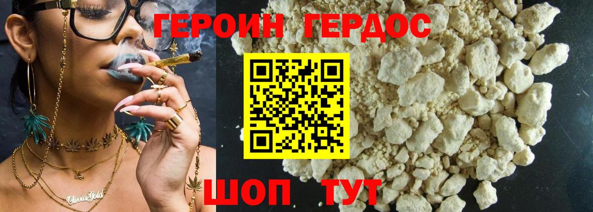 ГЕРОИН белый  Вход с VPN  Великий Новгород 
