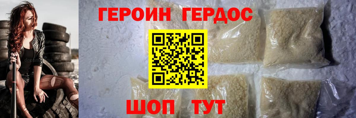 Героин Афган Великий Новгород
