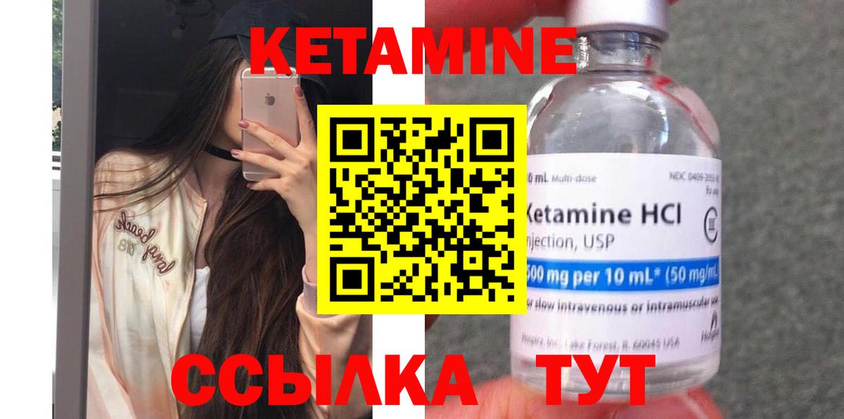 КЕТАМИН VHQ Великий Новгород