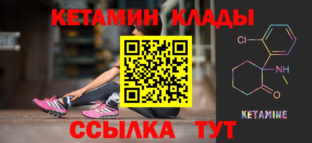 КЕТАМИН ketamine  КЕТАМИН ketamine  Вход с VPN  Великий Новгород 