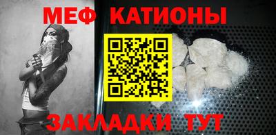 мяу мяу кристалл Ачхой-Мартан