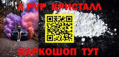 мяу мяу кристалл Ачхой-Мартан