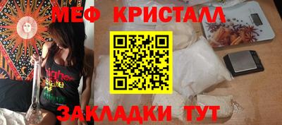 мяу мяу кристалл Ачхой-Мартан