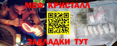мяу мяу кристалл Ачхой-Мартан