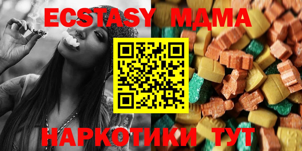 Великий Новгород  МДМА молли  MDMA  MDMA VHQ  Вход с VPN 