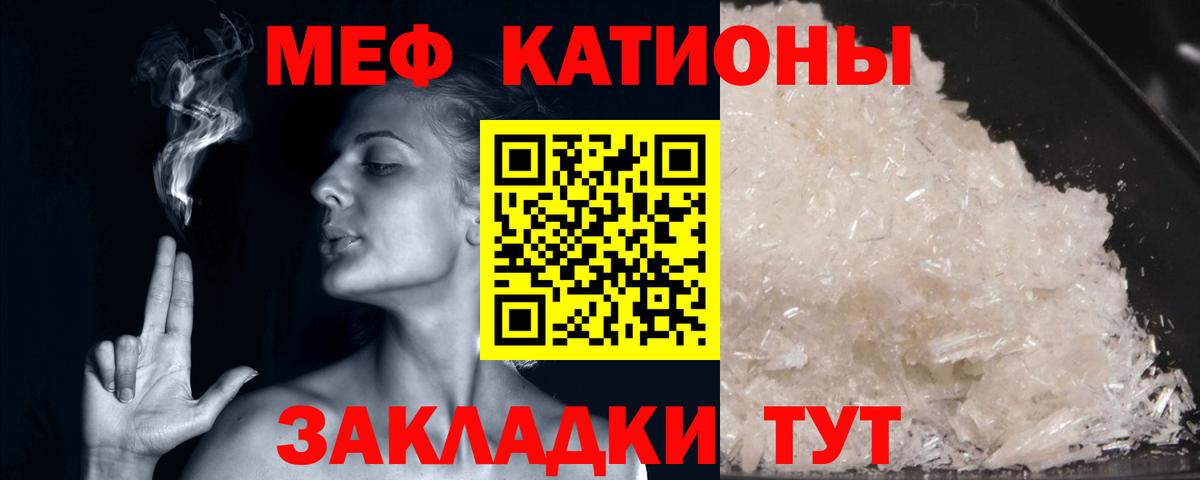 Меф кристаллы Великий Новгород
