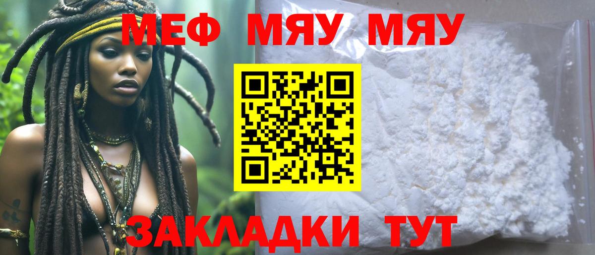 Мефедрон кристаллы  Вход с VPN  Великий Новгород  Меф  где купить наркоту  МЯУ-МЯУ 4 MMC 