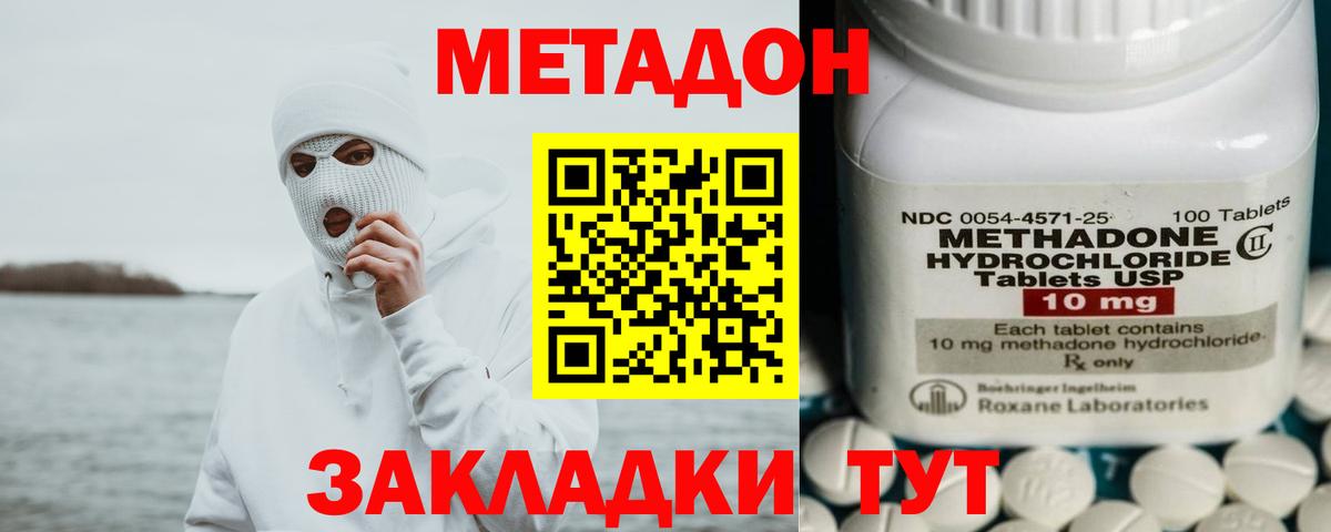 Метадон VHQ Великий Новгород
