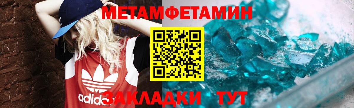 МЕТАМФЕТАМИН винт  Вход с VPN  Великий Новгород 
