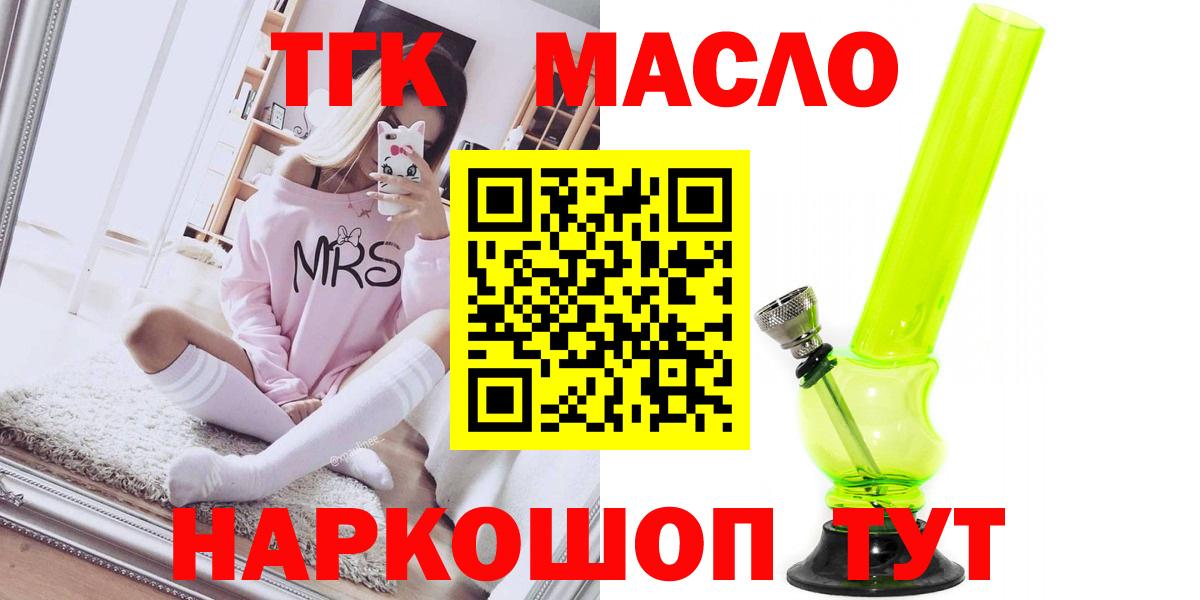 Дистиллят ТГК гашишное масло  Дистиллят ТГК вейп с тгк  Вход с VPN  Великий Новгород 
